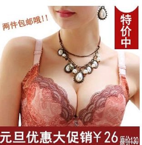 婷美内衣文胸套装(2)