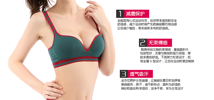 运动内衣_运动穿什么样的内衣