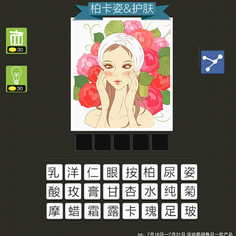 疯狂猜图 品牌 奖座_疯狂猜图 品牌