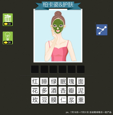 疯狂猜图 品牌 奖座_疯狂猜图 品牌(2)