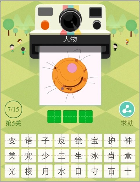 疯狂猜图生活大爆炸_生活大爆炸 疯狂猜图 所有答案数据库(2)
