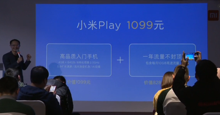 小米 Play 发布：CPU+GPU 双 Turbo，每个月送 10 GB 流量
    ...