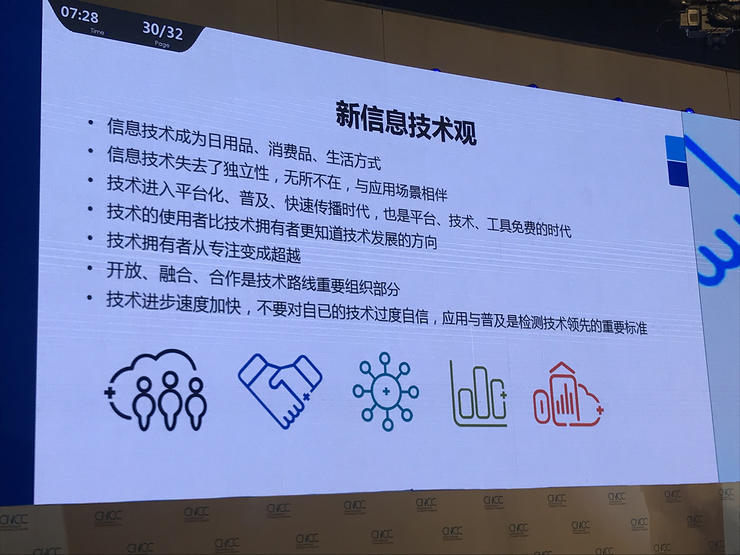 东软集团刘积仁：进行大数据研究要有新思维