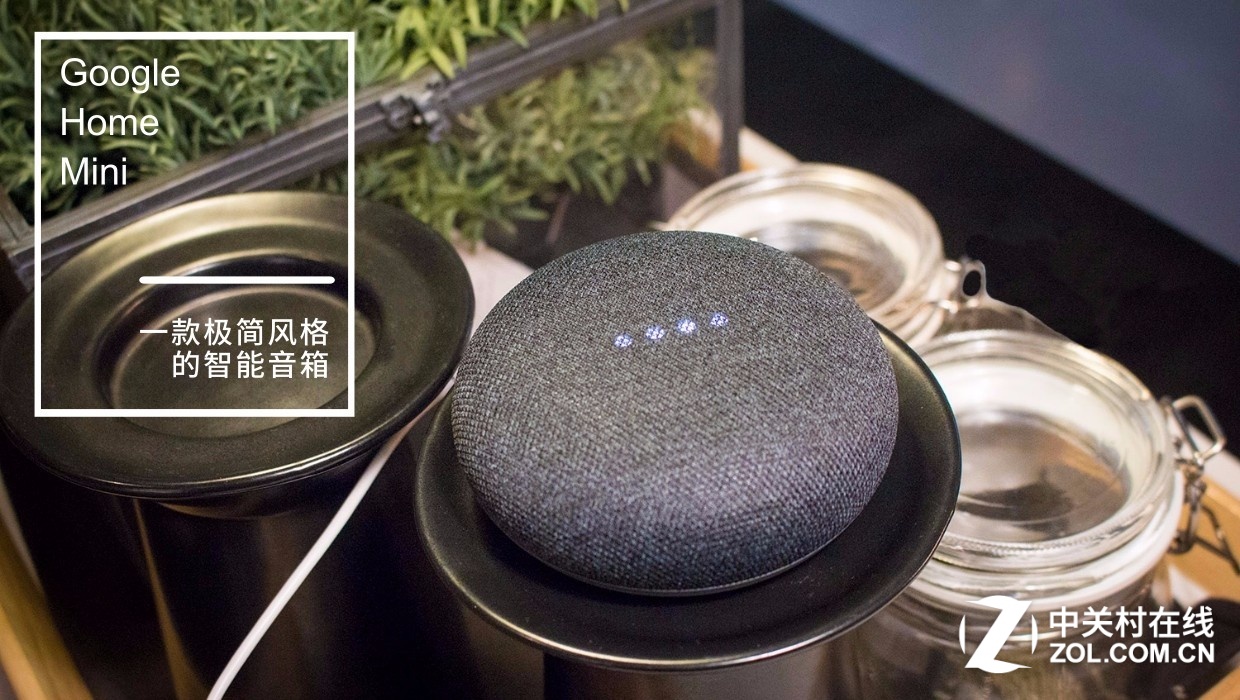 谷歌Home Mini 一款极简风格的智能音箱 谷歌Home Mini 一款极简风格的智能音箱