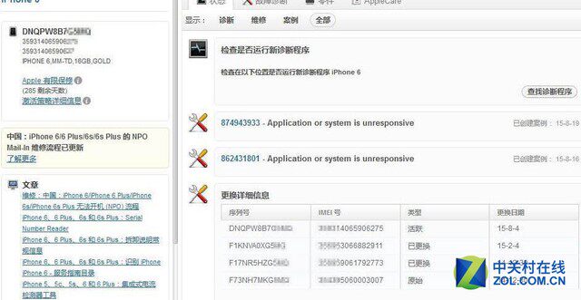 时尚年轻过年买二手手机惨遭溺水 今天告诉你破解诀窍