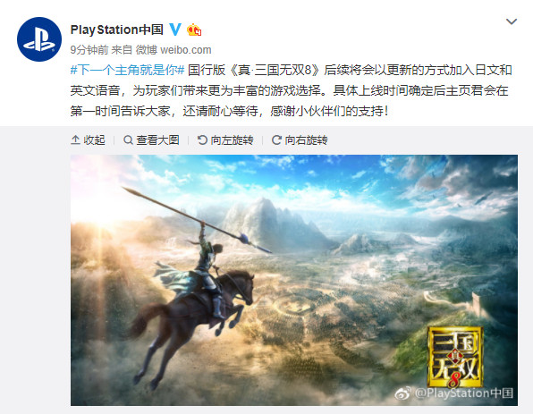 国行《真·三国无双8》将通过更新加入日英文语音
