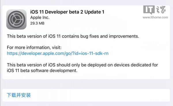 苹果发布iOS11 Beta2 ..