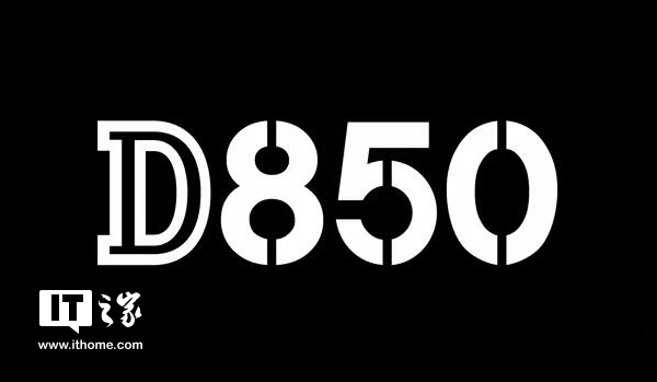 尼康一百周年放大招：全新单反D850登场，支持8K延时拍摄