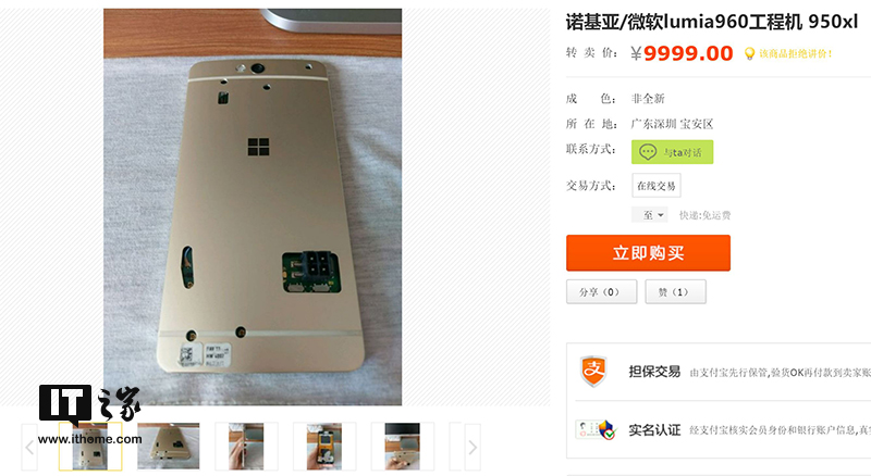微软Lumia960工程机闲..