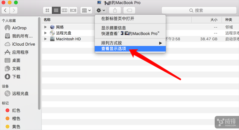 怎样更改所有Mac文件夹的显示选项？