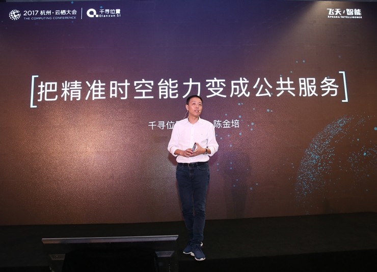 力推三大高精定位解决方案,千寻位置全面赋能IoT时代