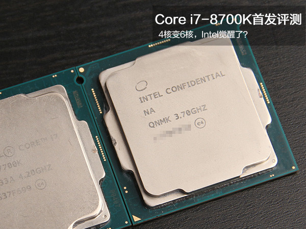 Core i7-8700K/i5-860..