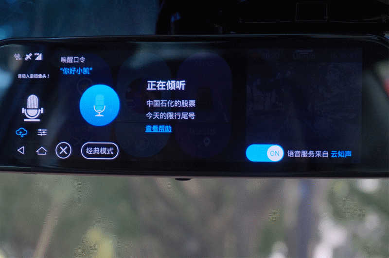 小凯你好是什么导航 车载导航小凯你好-汽车