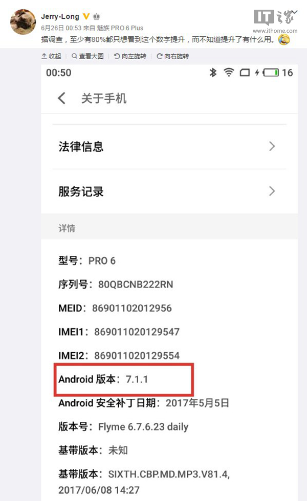 基于安卓7.1.1：魅族Pro 6手机新版Flyme界面曝光