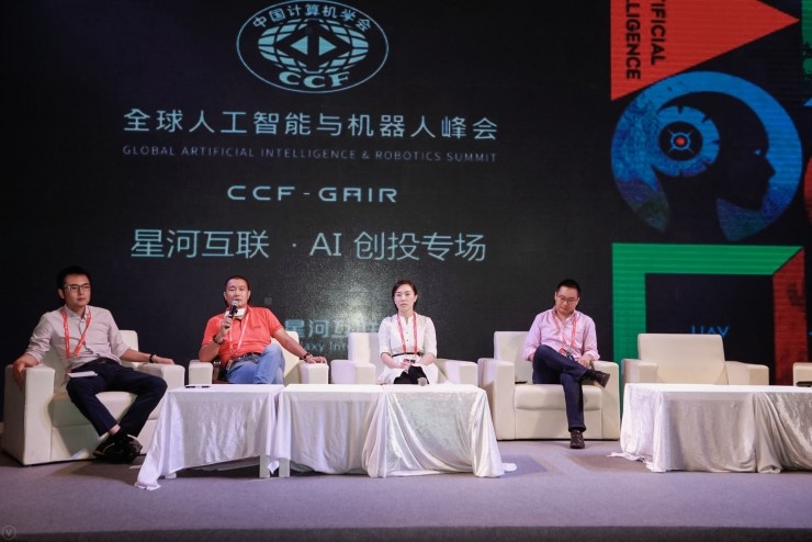 圆桌讨论：AI时代，孵化器有着怎样的思考？ | CCF-GAIR 2017