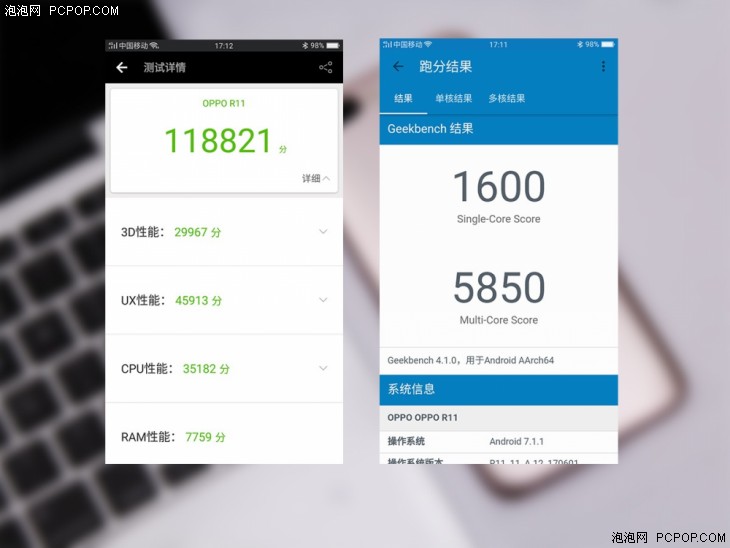 oppo r11性能大涨 骁龙660跑分12万,性能短板终于补足了