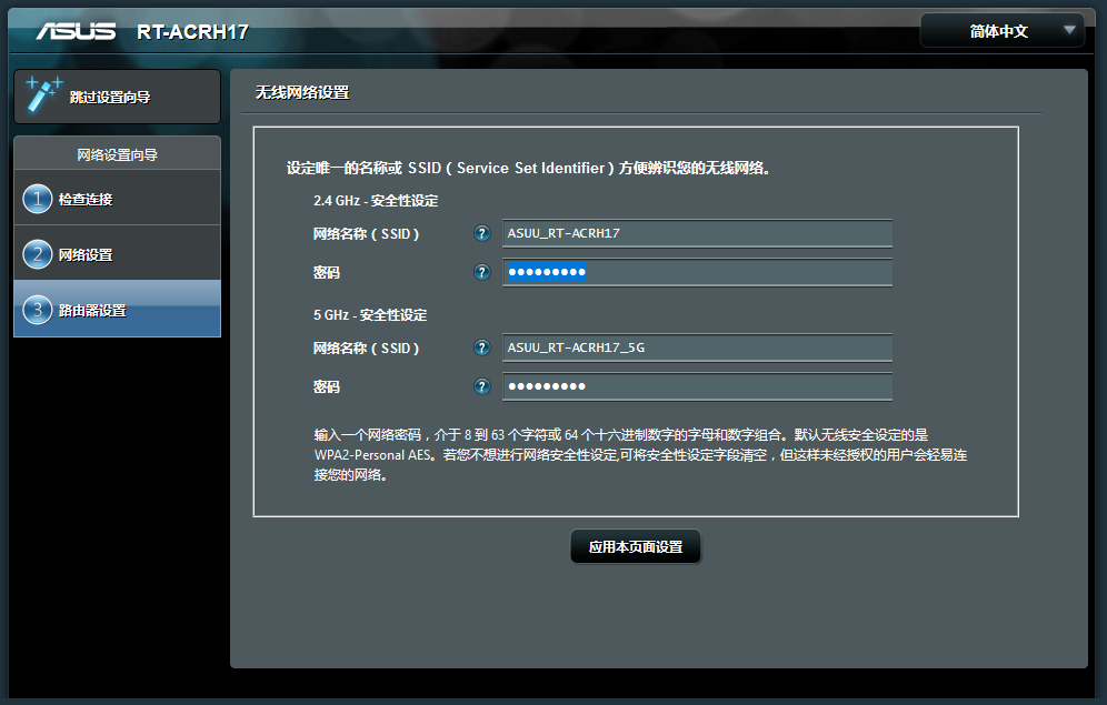 路由器管理器_迅捷路由器管理器下载_下载路由器管理器