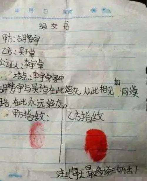 如今的小学生一言不合就绝交!