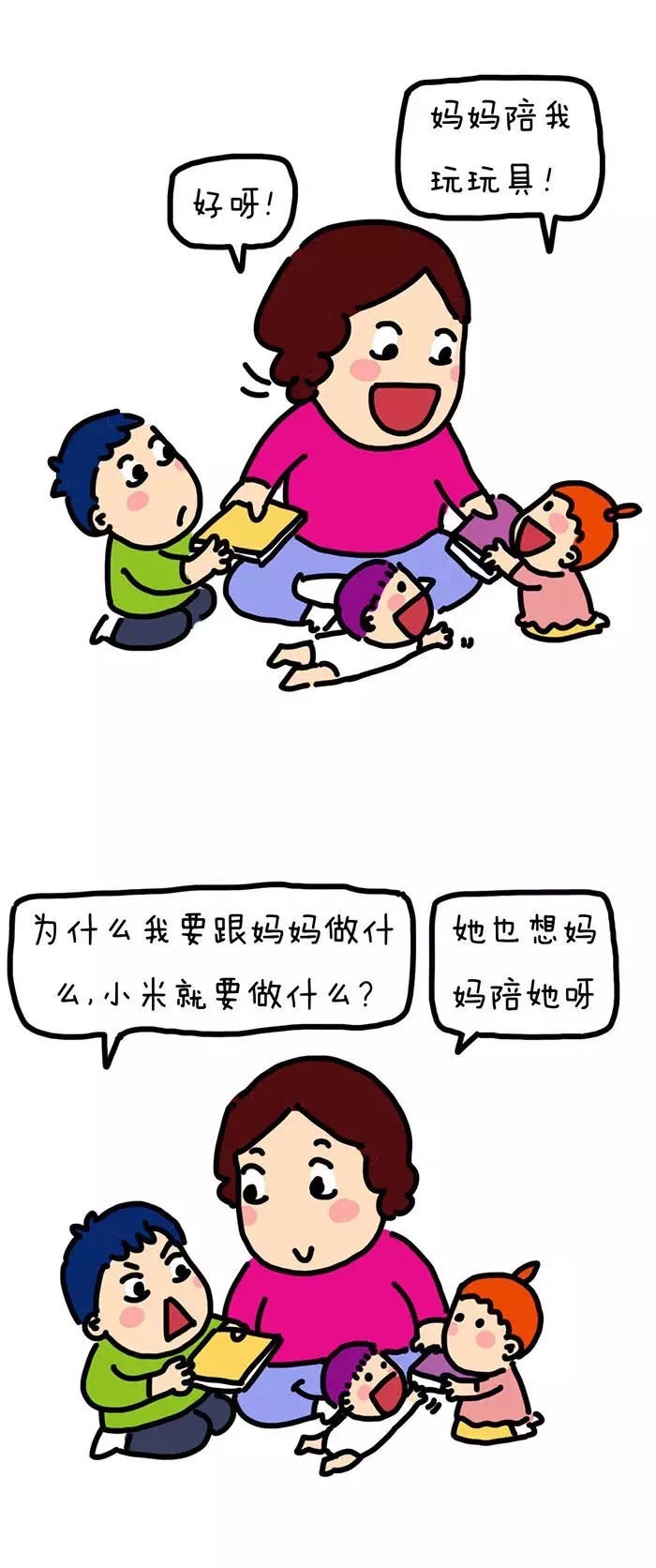 一分钟的幸福感【漫画】