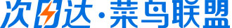 次日达
