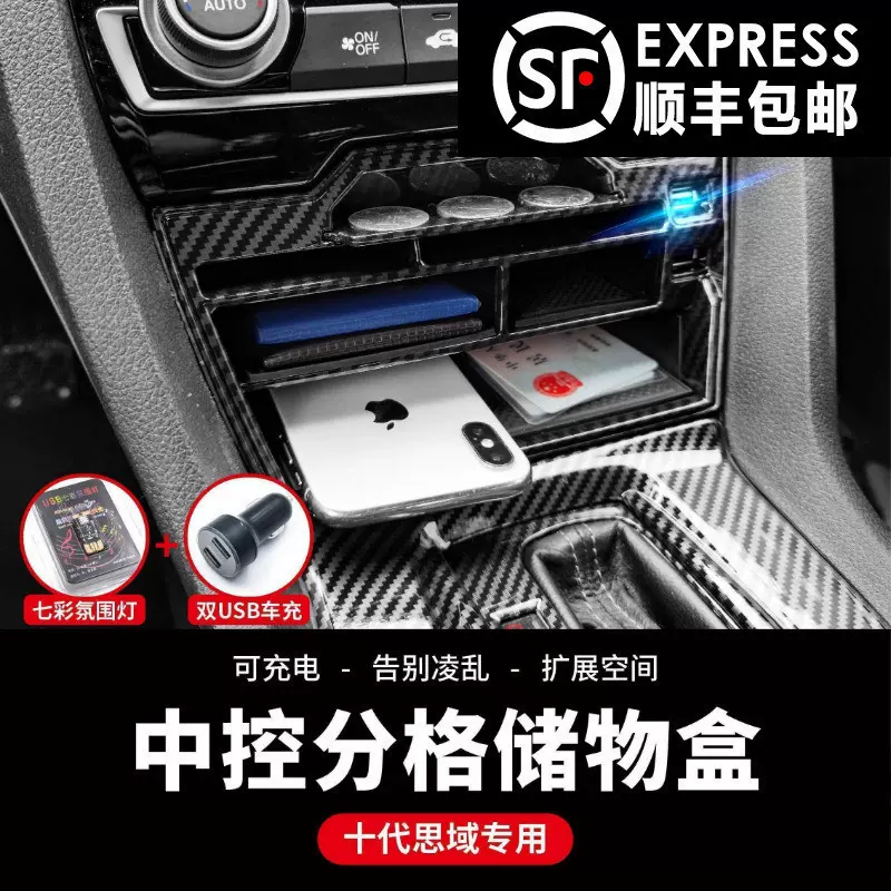 思域十代杯架 新人首单立减十元 21年10月 淘宝海外