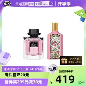 gucci香水30ml - Top 50件gucci香水30ml - 2023年8月更新- Taobao