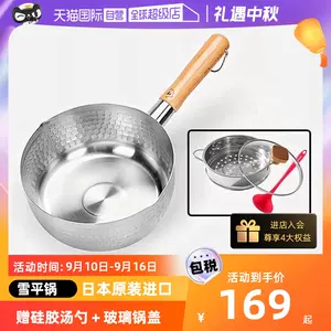 煌湯鍋- Top 50件煌湯鍋- 2023年9月更新- Taobao