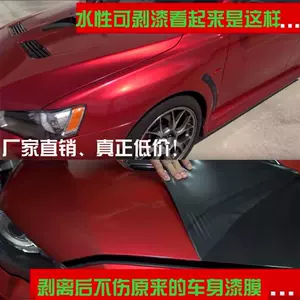 可剥保护漆 新人首单立减十元 22年4月 淘宝海外