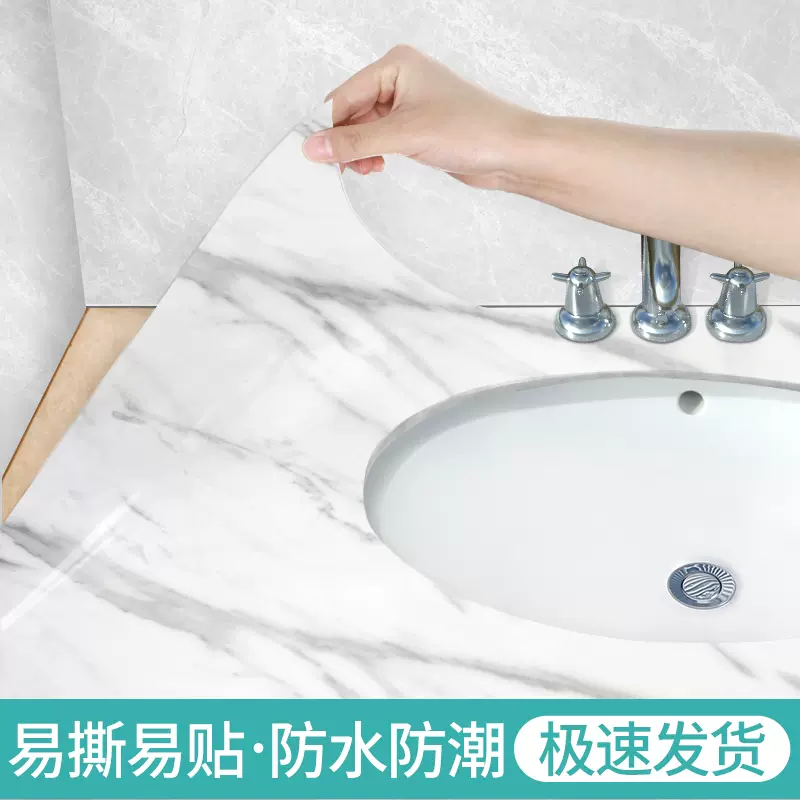 洗面粘墙贴 新人首单立减十元 21年12月 淘宝海外