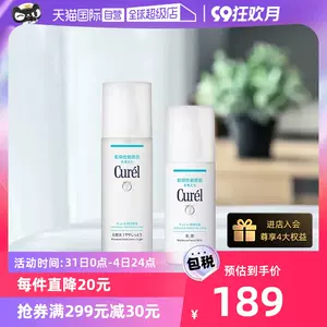 化妆水curel - Top 100件化妆水curel - 2023年9月更新- Taobao