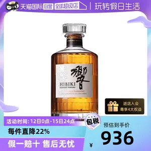 响hibiki - Top 50件响hibiki - 2023年8月更新- Taobao