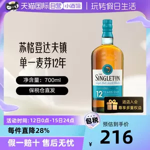 麦芽威士忌2023年8月-月销口碑最新推荐-Taobao