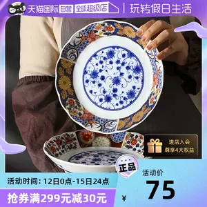 古伊万里盘子- Top 50件古伊万里盘子- 2023年8月更新- Taobao