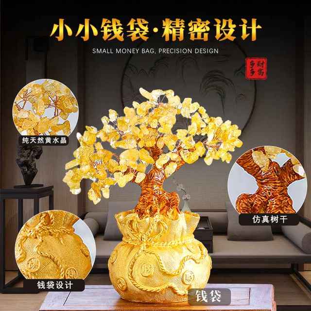 Natural citrine wealth tree ornaments flowing water and raw stone rock money lottery opening gift living room decoration wine cabinet light luxury