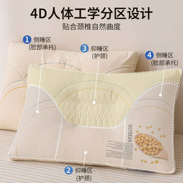 Class A maternal and infant grade soybean pillow deep sleep-aiding cervical vertebra pillow home pair student dormitory pillow core single