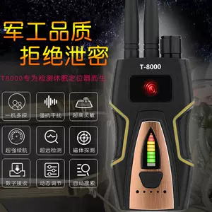 移民急放防偷聽器防竊聽器可作為外置充電器anti recording device