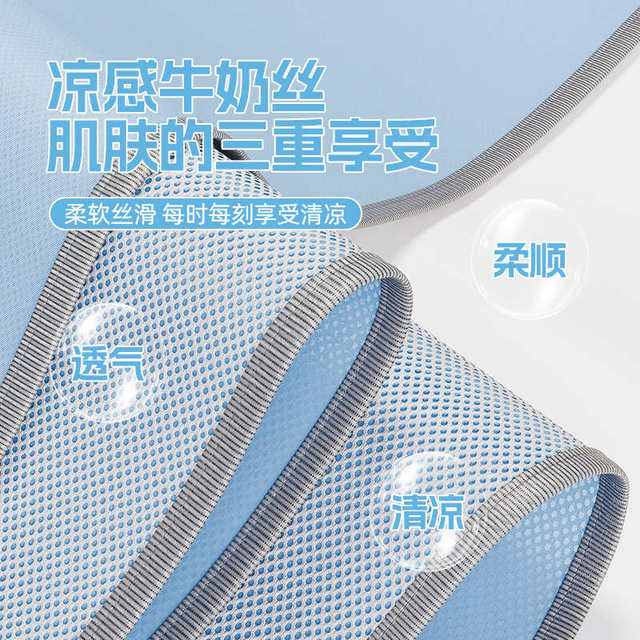 Kapibala Milk Ice Silk Mat Summer Children's Mother and Baby Summer 2025 New Bedroom 15m Bed