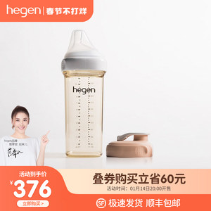 新加坡原装进口hegen婴儿奶瓶PPSU耐摔宽口径防胀气大容量喝水杯