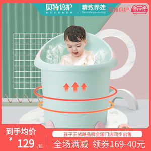 孩子王贝特倍护洗澡桶儿童浴桶家用可坐加厚宝宝婴儿秋冬泡澡神器