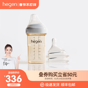 新加坡进口Hegen新生儿奶瓶ppsu240ml宽口径硅胶奶嘴耐摔防胀气