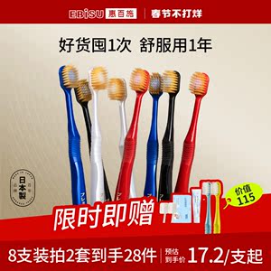 惠百施48孔宽头牙刷量贩装日本清洁软毛家庭装家用成人女男士专用