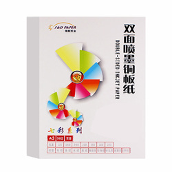 160g/g Colorful Brand 50 Sheets Double-sided Glossy Coated Paper A4 Inkjet Paper Coated Paper