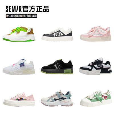 Semir男女款板鞋合集春夏款休闲百搭厚底潮鞋不累脚运动小白鞋
