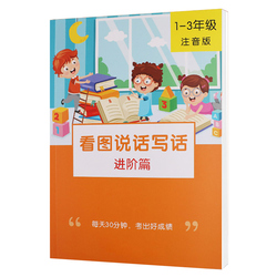2023 Primary School Reading And Writing Books | Chinese People's Education Edition
