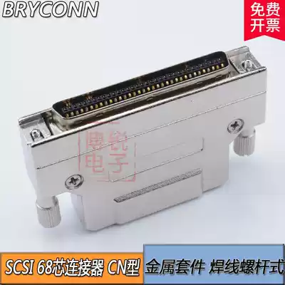 SCSI68P Cổng kết nối cắm HPDB nam cuối dây hàn vỏ sắt loại vít scsi68P lõi DB loại 68 lõi vỏ sắt Jack cắm - Đầu nối