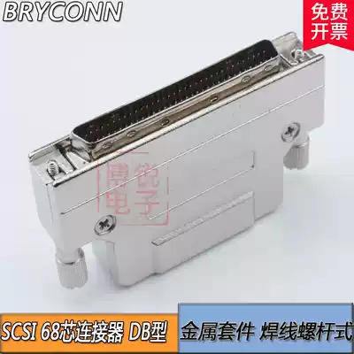 SCSI68P Cổng kết nối cắm HPDB nam cuối dây hàn vỏ sắt loại vít scsi68P lõi DB loại 68 lõi vỏ sắt Jack cắm - Đầu nối