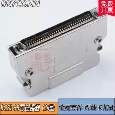 SCSI68P Cổng kết nối cắm HPDB nam cuối dây hàn vỏ sắt loại vít scsi68P lõi DB loại 68 lõi vỏ sắt Jack cắm - Đầu nối