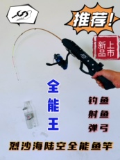 Рокки удочкой