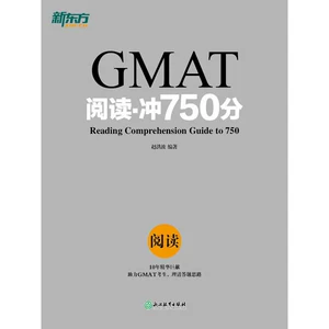 [E -Book] GMAT чтение · Chong 750 очков