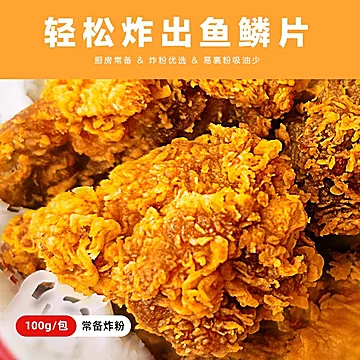 炸鸡裹粉脆皮家用炸鸡粉100g*5包